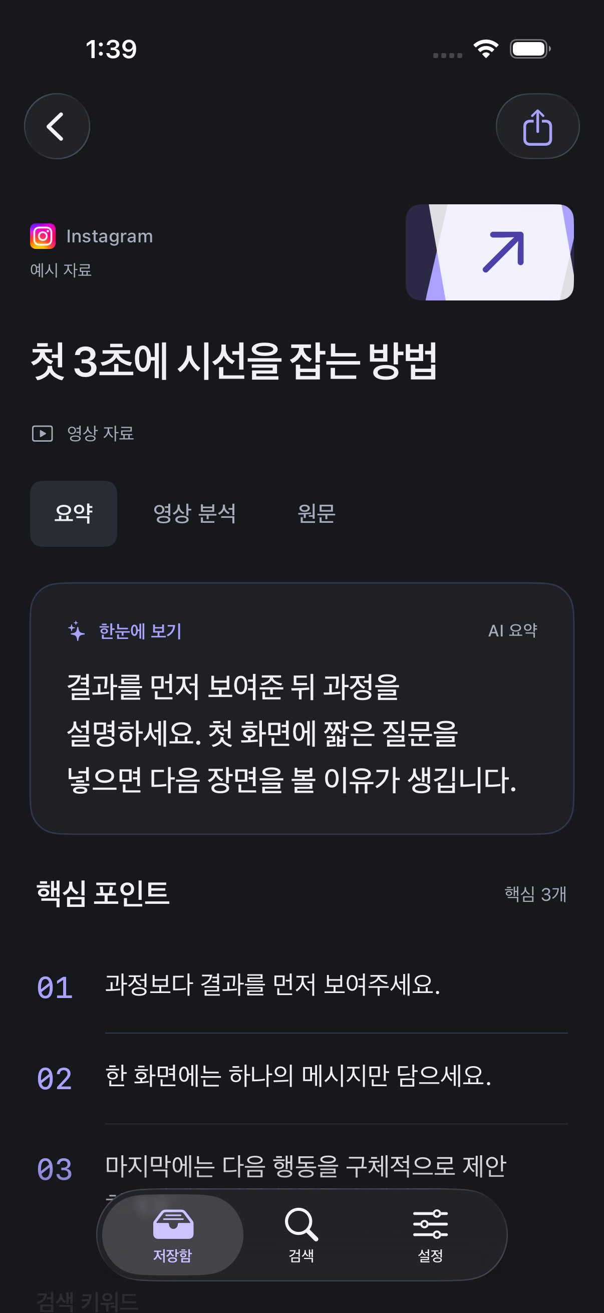 예시 자료의 한국어 요약과 핵심 포인트